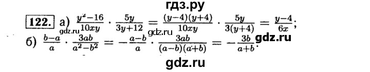 ГДЗ по алгебре 8 класс  Макарычев   задание - 122, Решебник к учебнику 2015