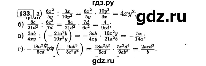 ГДЗ по алгебре 8 класс  Макарычев   задание - 133, Решебник к учебнику 2015