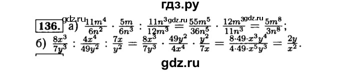 ГДЗ по алгебре 8 класс  Макарычев   задание - 136, Решебник к учебнику 2015