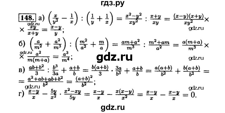 ГДЗ по алгебре 8 класс  Макарычев   задание - 148, Решебник к учебнику 2015