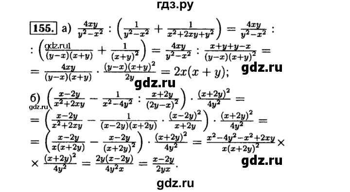ГДЗ по алгебре 8 класс  Макарычев   задание - 155, Решебник к учебнику 2015