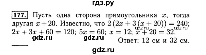 ГДЗ по алгебре 8 класс  Макарычев   задание - 177, Решебник к учебнику 2015