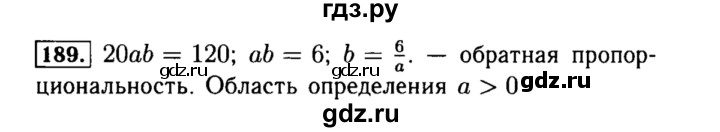 ГДЗ по алгебре 8 класс  Макарычев   задание - 189, Решебник к учебнику 2015