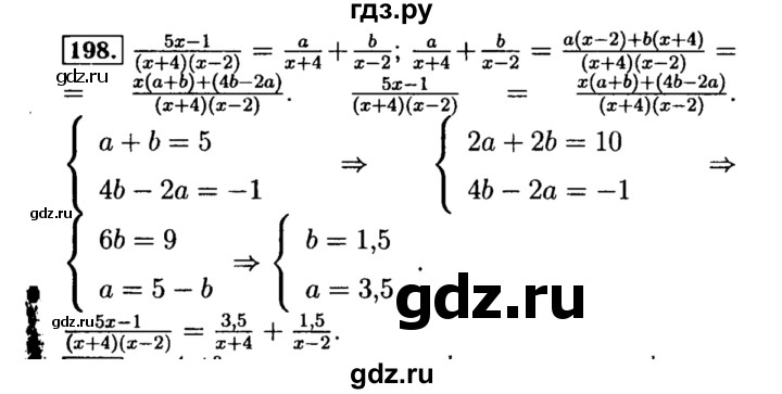 ГДЗ по алгебре 8 класс  Макарычев   задание - 198, Решебник к учебнику 2015