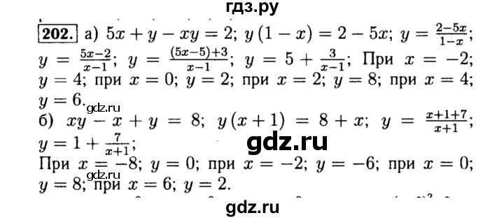 ГДЗ по алгебре 8 класс  Макарычев   задание - 202, Решебник к учебнику 2015