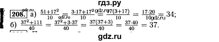 ГДЗ по алгебре 8 класс  Макарычев   задание - 208, Решебник к учебнику 2015