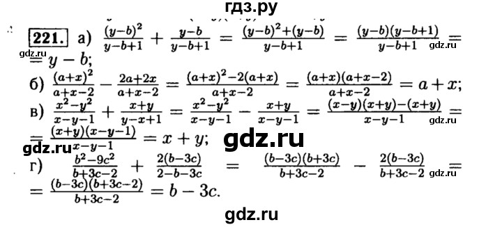 ГДЗ по алгебре 8 класс  Макарычев   задание - 221, Решебник к учебнику 2015