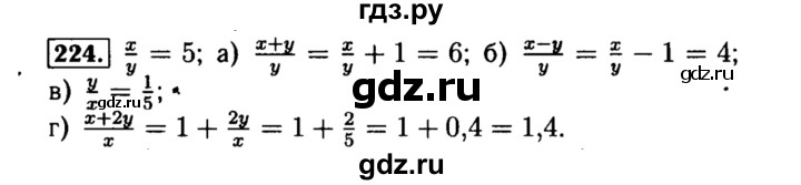 ГДЗ по алгебре 8 класс  Макарычев   задание - 224, Решебник к учебнику 2015