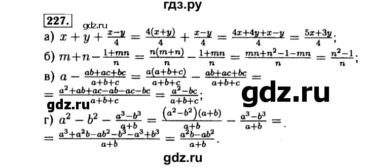 ГДЗ по алгебре 8 класс  Макарычев   задание - 227, Решебник к учебнику 2015
