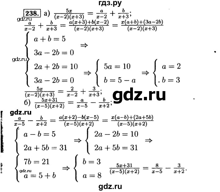 ГДЗ по алгебре 8 класс  Макарычев   задание - 238, Решебник к учебнику 2015