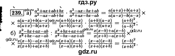 ГДЗ по алгебре 8 класс  Макарычев   задание - 239, Решебник к учебнику 2015