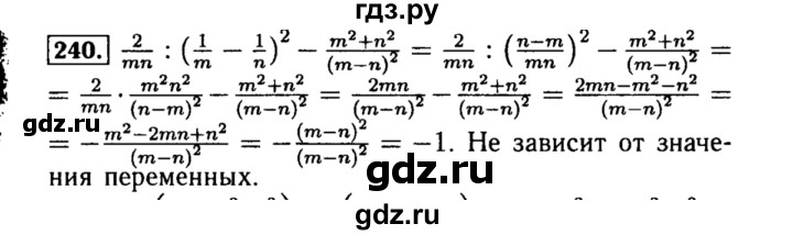 ГДЗ по алгебре 8 класс  Макарычев   задание - 240, Решебник к учебнику 2015