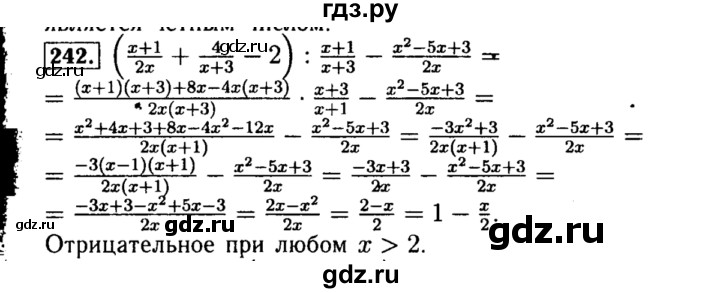 ГДЗ по алгебре 8 класс  Макарычев   задание - 242, Решебник к учебнику 2015