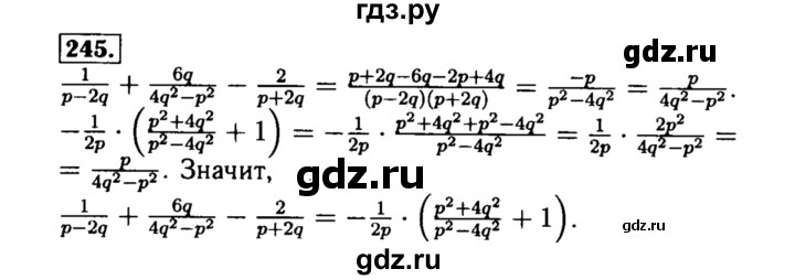 ГДЗ по алгебре 8 класс  Макарычев   задание - 245, Решебник к учебнику 2015