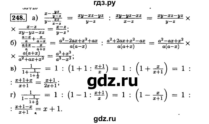 ГДЗ по алгебре 8 класс  Макарычев   задание - 248, Решебник к учебнику 2015