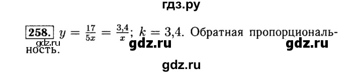 ГДЗ по алгебре 8 класс  Макарычев   задание - 258, Решебник к учебнику 2015