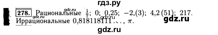 ГДЗ по алгебре 8 класс  Макарычев   задание - 278, Решебник к учебнику 2015