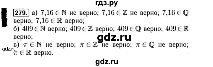 ГДЗ по алгебре 8 класс  Макарычев   задание - 279, Решебник к учебнику 2015