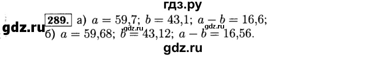 ГДЗ по алгебре 8 класс  Макарычев   задание - 289, Решебник к учебнику 2015