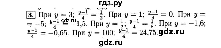 ГДЗ по алгебре 8 класс  Макарычев   задание - 3, Решебник к учебнику 2015