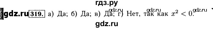 ГДЗ по алгебре 8 класс  Макарычев   задание - 319, Решебник к учебнику 2015