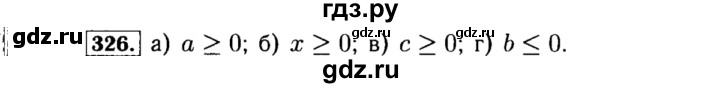 ГДЗ по алгебре 8 класс  Макарычев   задание - 326, Решебник к учебнику 2015