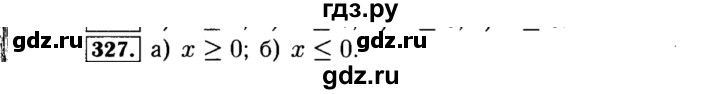 ГДЗ по алгебре 8 класс  Макарычев   задание - 327, Решебник к учебнику 2015