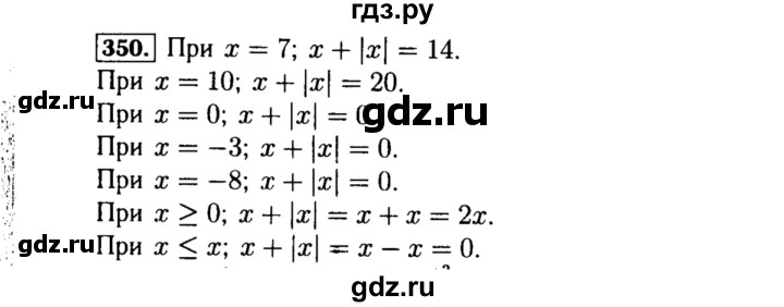 ГДЗ по алгебре 8 класс  Макарычев   задание - 350, Решебник к учебнику 2015