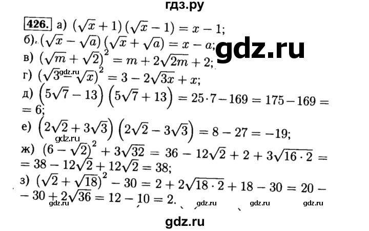 ГДЗ по алгебре 8 класс  Макарычев   задание - 426, Решебник к учебнику 2015