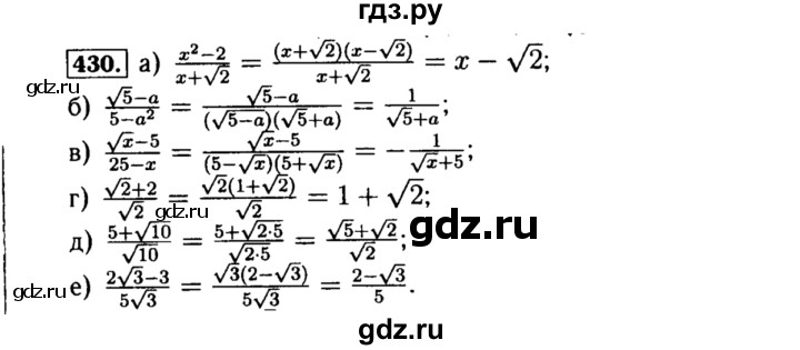 ГДЗ по алгебре 8 класс  Макарычев   задание - 430, Решебник к учебнику 2015