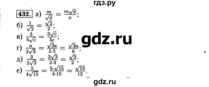 ГДЗ по алгебре 8 класс  Макарычев   задание - 432, Решебник к учебнику 2015