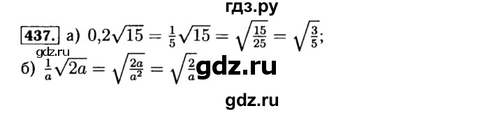 ГДЗ по алгебре 8 класс  Макарычев   задание - 437, Решебник к учебнику 2015