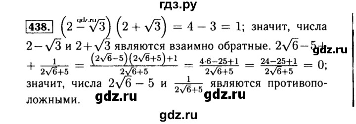 ГДЗ по алгебре 8 класс  Макарычев   задание - 438, Решебник к учебнику 2015