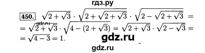 ГДЗ по алгебре 8 класс  Макарычев   задание - 450, Решебник к учебнику 2015