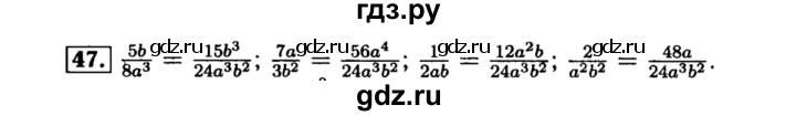 ГДЗ по алгебре 8 класс  Макарычев   задание - 47, Решебник к учебнику 2015