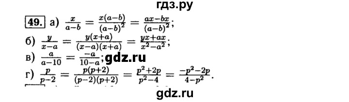 ГДЗ по алгебре 8 класс  Макарычев   задание - 49, Решебник к учебнику 2015