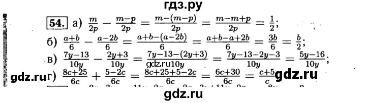ГДЗ по алгебре 8 класс  Макарычев   задание - 54, Решебник к учебнику 2015