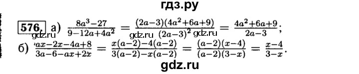 ГДЗ по алгебре 8 класс  Макарычев   задание - 576, Решебник к учебнику 2015