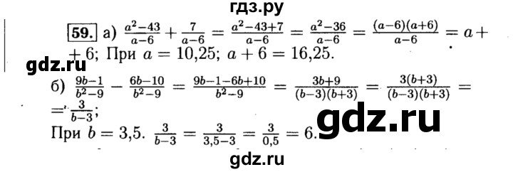 ГДЗ по алгебре 8 класс  Макарычев   задание - 59, Решебник к учебнику 2015
