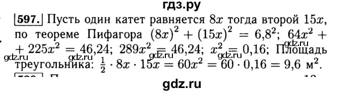 ГДЗ по алгебре 8 класс  Макарычев   задание - 597, Решебник к учебнику 2015