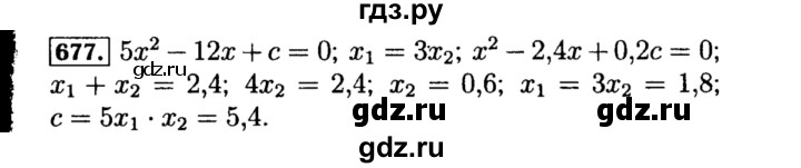 ГДЗ по алгебре 8 класс  Макарычев   задание - 677, Решебник к учебнику 2015