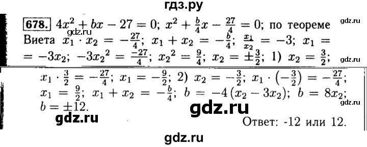 ГДЗ по алгебре 8 класс  Макарычев   задание - 678, Решебник к учебнику 2015