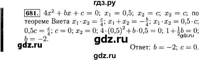 ГДЗ по алгебре 8 класс  Макарычев   задание - 681, Решебник к учебнику 2015