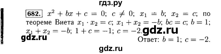 ГДЗ по алгебре 8 класс  Макарычев   задание - 682, Решебник к учебнику 2015