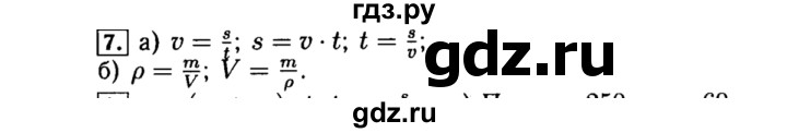 ГДЗ по алгебре 8 класс  Макарычев   задание - 7, Решебник к учебнику 2015