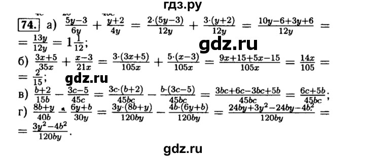 ГДЗ по алгебре 8 класс  Макарычев   задание - 74, Решебник к учебнику 2015