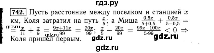 ГДЗ по алгебре 8 класс  Макарычев   задание - 742, Решебник к учебнику 2015