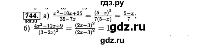 ГДЗ по алгебре 8 класс  Макарычев   задание - 744, Решебник к учебнику 2015