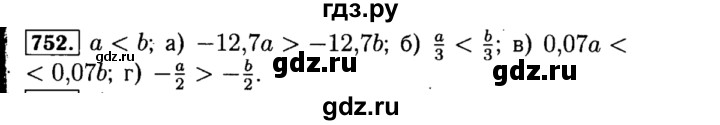 ГДЗ по алгебре 8 класс  Макарычев   задание - 752, Решебник к учебнику 2015