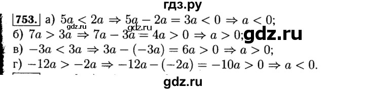 ГДЗ по алгебре 8 класс  Макарычев   задание - 753, Решебник к учебнику 2015